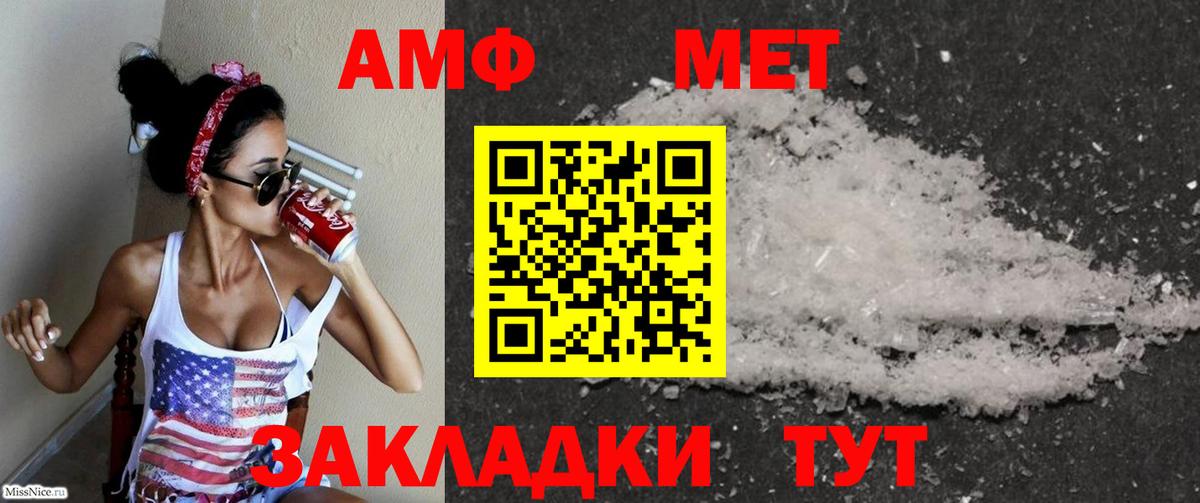 Сунжа  АМФ  Вход с VPN  Amphetamine  АМФЕТАМИН 97% 