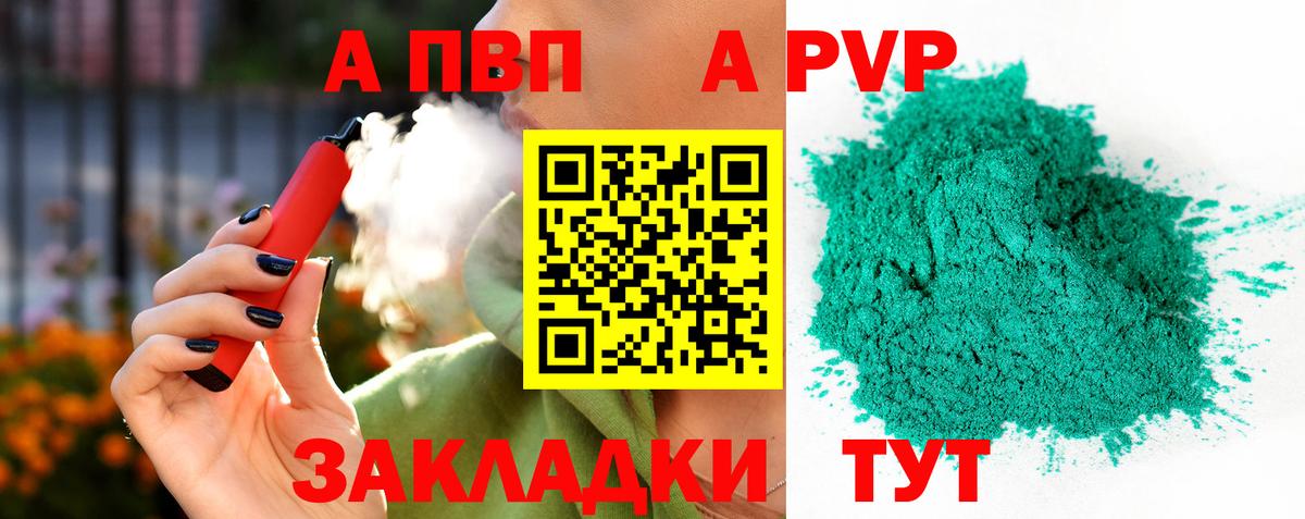 хочу наркоту  A-PVP VHQ  Alpha PVP VHQ  Вход с VPN  Сунжа  Alpha PVP VHQ 