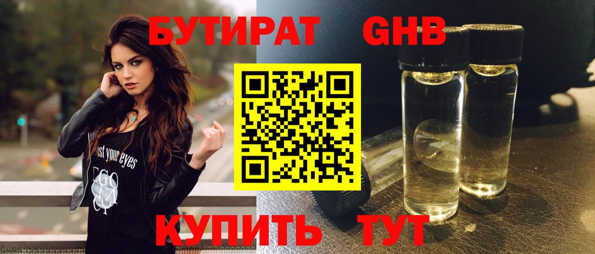 Сунжа  Бутират 99%  Вход с VPN 
