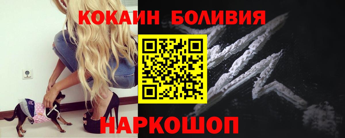 Сунжа  COCAIN FishScale  Вход с VPN  COCAIN 98% 