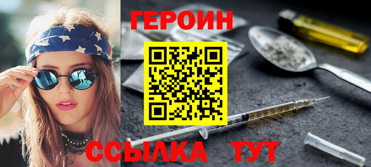 Сунжа  ГЕРОИН гречка  Героин  Вход с VPN 