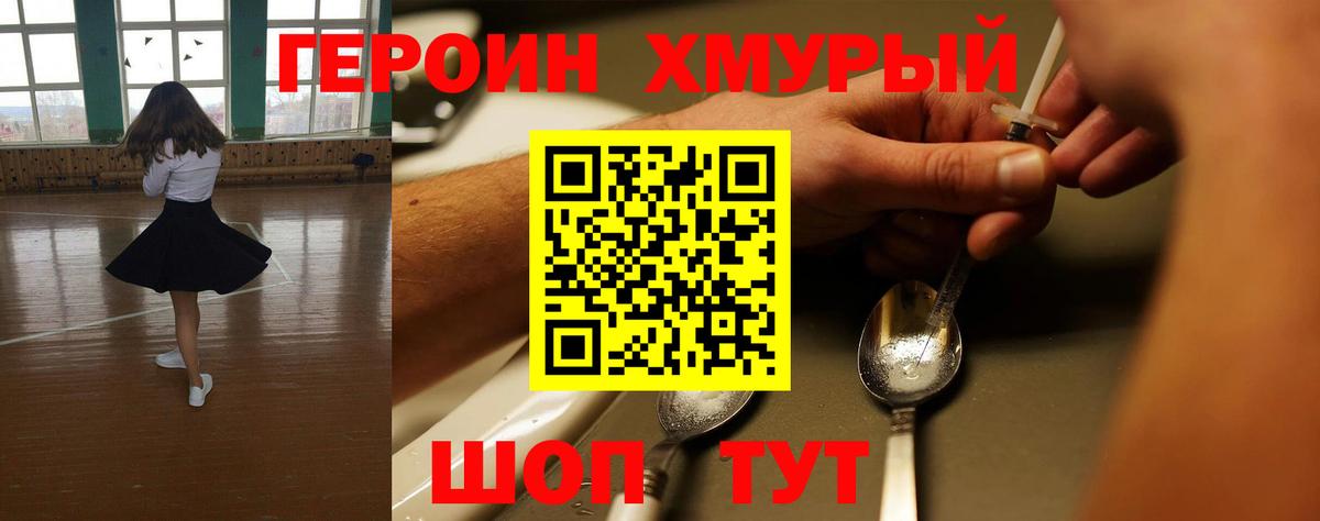 Героин герыч Сунжа