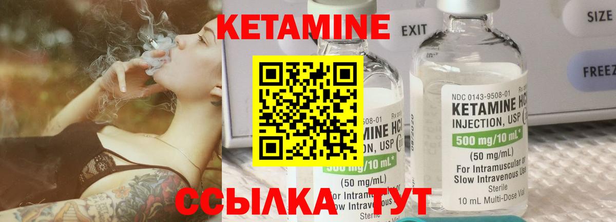 Кетамин VHQ  КЕТАМИН VHQ  Вход с VPN  Сунжа 