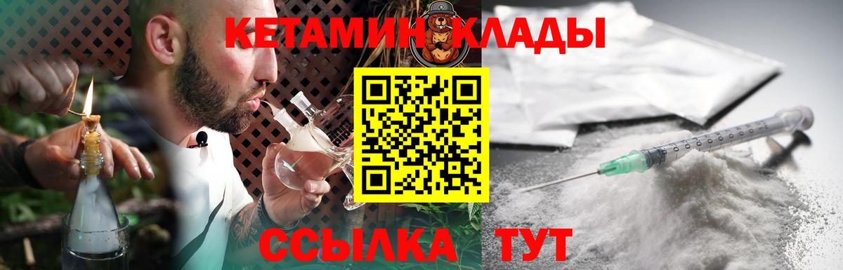 КЕТАМИН ketamine Сунжа