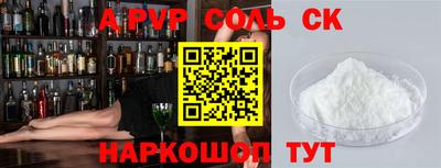 соль курить ск Наро-Фоминск