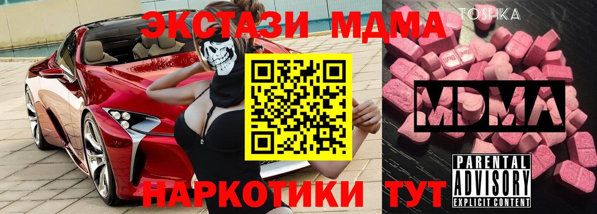 MDMA молли  МДМА VHQ  Вход с VPN  МДМА  Сунжа 