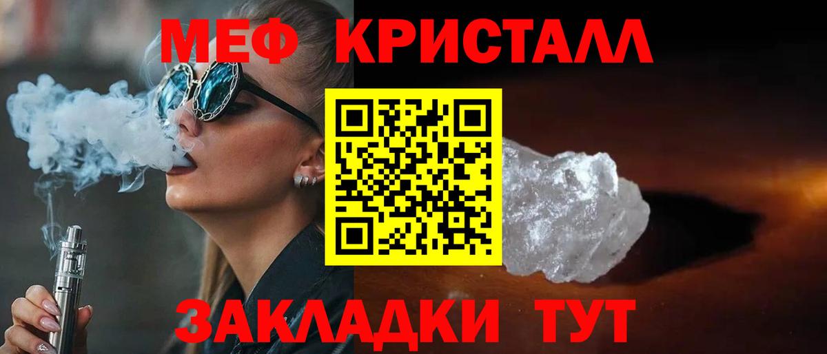 Меф мука Сунжа