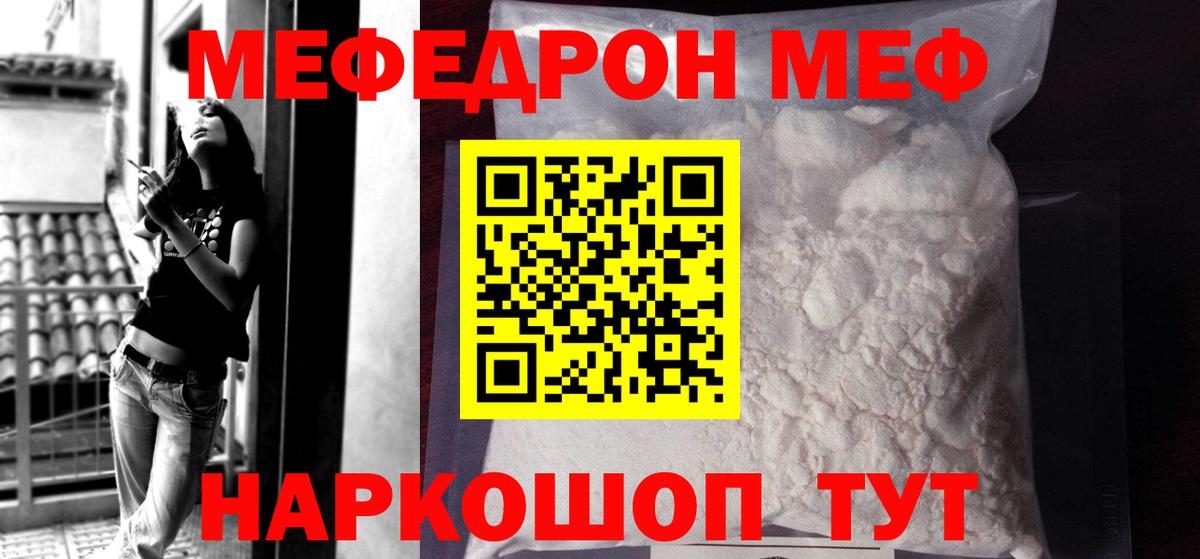 Меф VHQ  МЕФ  Вход с VPN  Сунжа  МЕФ VHQ 