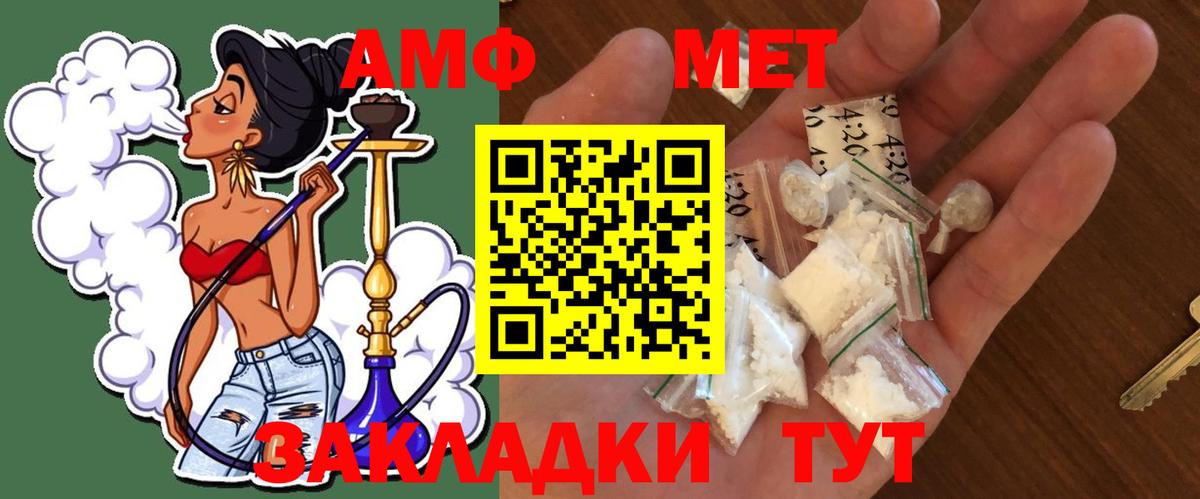 Метамфетамин Декстрометамфетамин 99.9%  Вход с VPN  Сунжа 