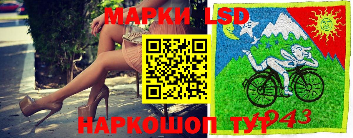 Марки 25I-NBOMe 1,8мг Сунжа