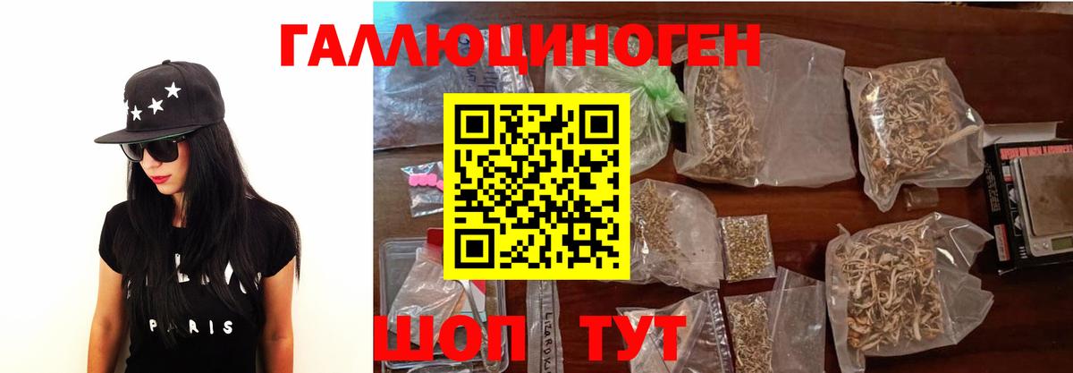 Галлюциногенные грибы GOLDEN TEACHER Сунжа